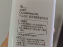 姬芮（ZA）凈顏透澈卸妝油100ml油皮可用溫和清潔快速卸妝不油膩 送禮 曬單實(shí)拍圖
