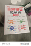 斗半匠 英語自然拼讀記單詞一本通小學英語單詞必背詞匯卡片匯總表趣味記單詞音標發(fā)音匯總大全思維導(dǎo)圖詞匯積累 曬單實拍圖