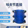 瑞凱威鑄鐵哈夫節搶修節直接快速接頭PE加長(cháng)抱箍消防管道水管補漏器直供 DN150（6寸）長(cháng)度200mm 曬單實(shí)拍圖