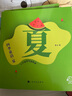 四季童話·夏  二十四節(jié)氣這樣讀fb魯冰編/上海文化出版社 童話故事 、科普 曬單實(shí)拍圖