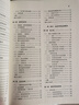 機器人建模和控制（原書第2版） deepseek教程 曬單實拍圖