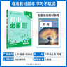 2026初中必刷題 物理八年級上冊 人教版 初二教材同步練習(xí)題教輔書 理想樹圖書 曬單實拍圖