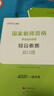 中公教育幼師資格證2025幼兒園教師資格證考試用書(shū)教資歷年真題試卷教材：綜合素質(zhì)和保教知識(shí)歷年真題標(biāo)準(zhǔn)預(yù)測(cè)卷2本 教資幼兒園真題教資考試資料2025幼兒園 綜合素質(zhì)（教材+真題+預(yù)測(cè)）3本 曬單實(shí)拍圖