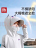 愛(ài)貝迪拉兒童防曬衣男女童夏季寶寶外出服輕薄款冰絲防曬服外套50+ 椰灰熊貓-升級(jí)款 UPF50+ 90 曬單實(shí)拍圖