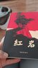 京東自營 紅巖 原著正版 羅廣斌楊益言 中國現(xiàn)當(dāng)代文學(xué) 中小學(xué)生課外閱讀 中國青年出版社 小說 曬單實拍圖