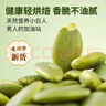 脆美人熟南瓜子仁500g罐大顆粒無(wú)殼南瓜籽仁現炒貨干果堅果烘焙休閑零食 曬單實(shí)拍圖