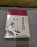 中醫(yī)五大名著：千金方+本草綱目+黃帝內(nèi)經(jīng)+湯頭歌訣+神農(nóng)本草經(jīng)（套裝共5冊(cè) 布面精裝）家庭中醫(yī)養(yǎng)生書籍大全醫(yī)學(xué)全書 中醫(yī)知識(shí)自學(xué)入門零基礎(chǔ) 曬單實(shí)拍圖
