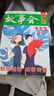 2019年《故事會(huì )》合訂本. 113期 小說(shuō) 雙11大促 曬單實(shí)拍圖