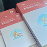粉筆教資考試資料2025下半年教師資格證考試用書(shū)教材歷年真題中小學(xué)初高中小學(xué)教資高中 高中美術(shù)全套9本 曬單實(shí)拍圖