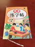 【正版推薦】五年級(jí)上冊(cè)練字帖人教版2025新版小學(xué)語(yǔ)文五年級(jí)上冊(cè)下冊(cè)同步練字帖寫(xiě)字課課練5年級(jí)小學(xué)生課本生字練習(xí)上下學(xué)期鋼筆習(xí)字帖部編版 【單本】語(yǔ)文同步練字帖 曬單實(shí)拍圖