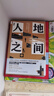 【正版包郵】人地之間 中國(guó)增長(zhǎng)模式下的城鄉(xiāng)土地改革  陶然 著 中國(guó)經(jīng)濟(jì)相關(guān)可選 新華書店旗艦店圖書書籍 人地之間【陶然 著】 曬單實(shí)拍圖