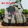 正宗泰山石敢當(dāng)天然原石補(bǔ)角景觀賞石奇石靠山石轉(zhuǎn)運(yùn)石頭擺件大號(hào) 原石23到26厘米隨機(jī)發(fā)【含坐】 曬單實(shí)拍圖