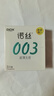 諾絲 避孕套003安全套0.03超薄裸入玻尿酸潤滑超薄套情趣用品共36只 曬單實(shí)拍圖