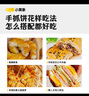 小黃象黃油手抓餅1000g（10張）+黃油蔥油餅500g（5張）兒童早餐速食 曬單實拍圖