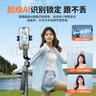 碩圖【AI智能跟拍】云臺(tái)跟拍神器自拍桿360度旋轉(zhuǎn)全自動(dòng)多功能人臉識(shí)別跟蹤旅游伸縮防抖直播設(shè)備全套 曬單實(shí)拍圖