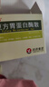 [佳福]復方胃蛋白酶散 3g*8袋 1盒裝 曬單實拍圖