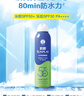 曼秀雷敦（Mentholatum）新碧冰涼防曬噴霧100ml 清爽防水防汗戶外軍訓(xùn)高倍防曬霜男女士 曬單實(shí)拍圖