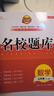 2025版成都專版必刷題名校題庫九年級數(shù)學(xué)全一冊北師版配紙質(zhì)答案 名校題庫 九年級數(shù)學(xué)全一冊北師版 曬單實拍圖