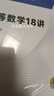 啟航教育張宇2026考研數(shù)學(xué)張宇26基礎(chǔ)30講強(qiáng)化36講書課包網(wǎng)課視頻題源1000題真題大全解基礎(chǔ)強(qiáng)化張宇8套卷4套卷閉關(guān)修煉可搭田靜句句真研 【現(xiàn)貨速發(fā)】張宇強(qiáng)化36講 曬單實(shí)拍圖