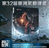 星髓 曬單實拍圖