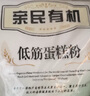 親民食品（Qinmin） 北大荒親民 東北有機(jī)低筋蛋糕粉2.5斤 面粉2.5斤（ 小麥面粉） 曬單實(shí)拍圖