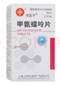 [信誼]甲氨蝶呤片 2.5mg*16片 2盒裝 多地次日達 曬單實(shí)拍圖
