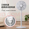 長虹（CHANGHONG）電風(fēng)扇/落地扇家用/交流定頻風(fēng)扇/臺(tái)地兩用扇/桌面風(fēng)扇/臺(tái)扇搖頭電扇空氣循環(huán)風(fēng)扇 CFS-LD2507 曬單實(shí)拍圖