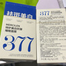 儒意377美白補水面膜淡斑提亮膚色女男士抗皺緊致衰男女士敏感肌 【加強美白】凍干補水面膜24條 曬單實拍圖