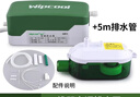 維朋空調(diào)排水泵智能靜音小排水器PC-24B/40B風(fēng)機(jī)盤管冷凝水提升泵 PC-24B(適用1-3匹)+5米管 曬單實(shí)拍圖