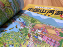 點(diǎn)讀版】中國山河游·全景視覺大發(fā)現(xiàn) 全4冊 春夏秋冬一起去旅游 5-8歲兒童人文地理科普視覺挑戰(zhàn)游戲繪本發(fā)現(xiàn)中國之美城市街景美食特色享受深度探索之旅 piyopen點(diǎn)讀書 曬單實(shí)拍圖