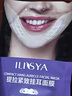 ILISYA提拉緊致掛耳面膜繃帶掛耳V臉貼保濕面膜貼  1盒 曬單實(shí)拍圖