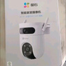 螢石H9c雙目攝像頭 500萬(wàn)+500萬(wàn)像素高清室外攝像頭雙攝  雙畫(huà)面監(jiān)控?cái)z像頭家用 手機(jī)遠(yuǎn)程監(jiān)控器 曬單實(shí)拍圖
