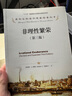 諾貝爾經(jīng)濟(jì)學(xué)獎(jiǎng)獲得者叢書：非理性繁榮（第三版） 曬單實(shí)拍圖