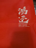 恒源祥本命年紅背心男士結(jié)婚內(nèi)穿薄內(nèi)衣女款加絨加厚打底大紅色跨欄喜事 1男無(wú)痕背心 (無(wú)禮品袋) M (165) 【90-110斤】 曬單實(shí)拍圖