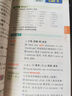 新版圖解速記 高中英語(yǔ)詞匯 亂序版 全國(guó)通用高考真題單詞記憶掃碼聽錄音工具書 25年26年都適用 pass綠卡圖書 曬單實(shí)拍圖