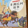 讀書吧五年級上冊贈考點手冊手冊  全4冊中國民間故事歐洲民間故事非洲民間故事列那狐的故事四升五暑假閱讀書籍快樂讀書吧課外讀物贈送專項訓練手冊 曬單實拍圖
