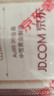 中國黃金 京東金條 Au99.99 20克 投資金 投資金條 送禮收藏 支持回購 曬單實(shí)拍圖