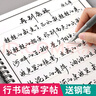 漢狀元行書字帖成人練字行草臨摹練字帖鋼筆硬筆書法寫字帖練字本初中生高中生大人速成草書每日一練 行草全套3本+行楷常用字4本 曬單實(shí)拍圖