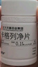 [賽力平]卡格列凈片 0.1g*30片 5盒裝 曬單實拍圖