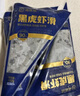 海底撈 黑虎蝦滑100g*5連包 蝦含量90%生鮮冷凍丸滑涮鍋火鍋食材 曬單實拍圖