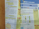 2025新版初中七八九年級(jí)數(shù)理化小四門(mén)必背考點(diǎn)公式定理知識(shí)全解精準(zhǔn)備考 小四門(mén)（政史地生一本全） 曬單實(shí)拍圖