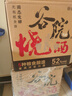 谷小酒 谷院燒酒 濃香型白酒 52度 500ml*6瓶 整箱裝 曬單實(shí)拍圖