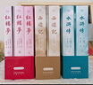 果麥經(jīng)典：水滸傳（全二冊）（無障礙閱讀百回本，注釋+金批，附水滸地理示意圖+水滸108好漢譜） 小說 曬單實拍圖