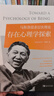 馬斯洛需求層次理論（全3冊）(《動機與人格》《存在心理學(xué)探索》《人性能達到的境界》) 曬單實拍圖