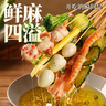 臻鮮 四川樂山缽缽雞調(diào)料（麻辣320g）商用配方串串香麻辣燙內(nèi)含2份裝 曬單實(shí)拍圖