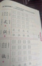 華夏萬卷行書字帖一本通成人練字行草臨摹練字帖鋼筆硬筆書法寫字帖練字本控筆訓(xùn)練速成草書每日一練5本 曬單實拍圖