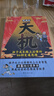 漫畫謀略與智慧+孩子成長(zhǎng)路上必懂的66種變通思維+孩子，你要懂點(diǎn)兒人情世故+讓孩子贏在情商（全4冊(cè)） 漫畫天機(jī)漫畫陽謀教孩子懂思辨會(huì)處事有格局 普通家庭孩子的進(jìn)階寶典 抖音同款 曬單實(shí)拍圖