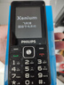 飛利浦（PHILIPS）E536 老年人手機4G全網通老人機雙卡雙待超長待機大字大聲大按鍵學生兒童備用專用功能機 星空黑 曬單實拍圖
