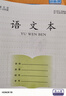 漢狀元3-6年級作業(yè)本小學(xué)生數學(xué)本英語(yǔ)本作文本語(yǔ)文本加厚江蘇版專(zhuān)用練習本子批發(fā)開(kāi)學(xué)準備 【共40本】語(yǔ)數英作/各10本 曬單實(shí)拍圖