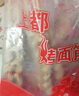 華田禾邦 烤面筋串 800g 20串 竹簽手工大面筋串 燒烤食材伴侶 曬單實(shí)拍圖